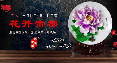 水月牡丹，洛陽水月牡丹技術開發有限公司